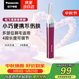 松下（Panasonic）电动修眉刮毛刀眉毛修剪仪多功能剃毛器修眉神器送女生生日礼物ES-WF30