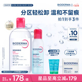 贝德玛（BIODERMA）双萃眼唇卸净卸浓妆防水125ml+小粉水500ml
