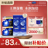 舒蔻1/2省水化妆棉+可拉伸湿敷棉组合尤妮佳一次性卸妆绵柔套组320片