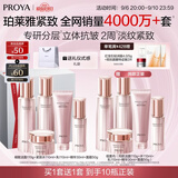 珀莱雅紧致肌密水乳套装护肤品化妆品套装礼盒抗皱紧致教师节礼物