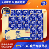 维达（Vinda）有芯卷纸 蓝色经典4层180克*30卷 加厚纸巾卫生纸卷筒纸 整箱
