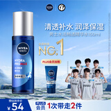妮维雅（NIVEA）男士水活畅透多效精华水150ml爽肤水补水保湿水护肤品生日礼物