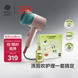 babycare电吹风宝宝儿童专用家用低辐射大功率吹屁屁吹风机洗剪吹