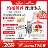 皇家猫粮 成猫猫粮 营养均衡 F32 通用粮 1-7岁 4.5KG