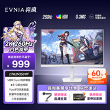 飞利浦EVNIA弈威 27英寸2K240Hz电竞高清显示器 FastIPS快速液晶 0.3ms HDR400 游戏显示屏幕 27M2N3501PF 2K260Hz白色