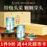 一杯香茶叶茉莉花茶飘雪特级125g新茶礼盒中秋节礼品送礼[返44元超市卡]