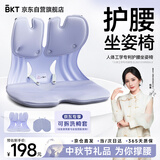 BKT护腰坐垫中秋礼品高端送人实用办公久坐人体工学座姿椅汽车腰靠