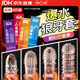 第六感狼牙套带刺阴狼牙大颗粒4只装避孕安全套加长加粗螺纹颗粒情趣