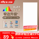 雷士（NVC）厨房灯led集成吊顶卫生间300×600平板铝扣板灯边框升级全光谱24W