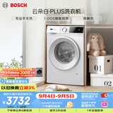 博世（BOSCH）【云朵白plus】变频滚筒洗衣机10KG大容量 智能投放 除菌除螨 15分钟快洗 WGE252A0AW
