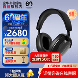宝华韦健Px7S3 头戴式蓝牙耳机【30天价保】 HiFi音质B&W主动降噪无线耳机非PX7S2E华为苹果适用 玄铁黑