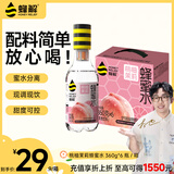 蜂解 桃柚茉莉蜂蜜水 360g*6瓶果蔬汁饮料饮品 整箱装 配料干净