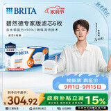 碧然德（BRITA）家用净水壶 滤水壶滤芯 MAXTRA+LE 去水垢专家滤芯 6枚装