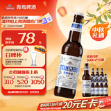 青岛啤酒（TsingTao）精酿白啤全麦原麦汁浓度10°P  500ml*12瓶整箱装 中秋节送礼