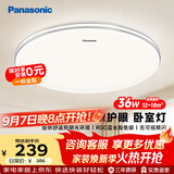 松下（Panasonic）吸顶灯卧室灯RA95高显色36瓦吸顶灯