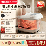 泰昌（Taicn）泡脚桶智能恒温加热水电分离足浴桶活氧气泡红光温感足浴盆送爸妈生日节日礼物【脚动按摩非电动】 TC-08EJ8B5 半熏蒸盖设计丨活氧气泡