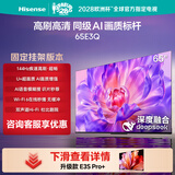 海信电视65E3Q 65英寸【送装一体-固定挂架】144Hz U+超画质引擎 AI智能 4k液晶能效补贴以旧换新