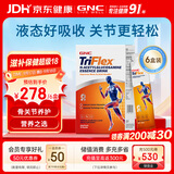 GNC健安喜液体氨糖关节饮10包*6盒【26年11月】改善关节疼痛护软骨