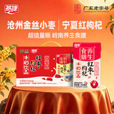 燕塘 红枣枸杞牛奶饮品 250ml*24盒 风味牛奶整箱 早餐奶 量贩礼盒装