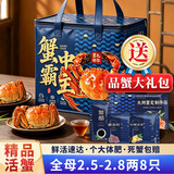 【活蟹】蟹宗现货鲜活大闸蟹全母2.5-2.8两8只生鲜螃蟹海鲜水产中秋节礼品礼盒节日送礼