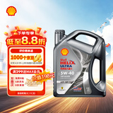 壳牌（Shell）全合成机油 5w-40(5w40)  4L超凡喜力都市光影版汽车保养京东自营
