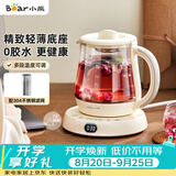小熊（Bear）迷你养生壶养生杯煮茶器 办公室恒温烧水壶电热水壶 煮茶壶小型花茶壶0.8升YSH-D08L1