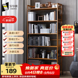 安尔雅书架落地169cm多层楠竹简易书柜置物架储物收纳架 6层70