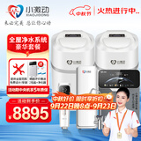 小激动全屋净水软水系统套装 中央软水机家用橱下大流量可移动控制面板  软化水除垢净水器设备 豪华全屋净水五件套1-2卫适用