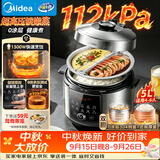 美的（Midea）0涂层112kPa超高压锁嫩蒸电压力锅电饭煲电饭锅5L家用4-6人MY-E5830G智能预约开盖火锅多功能一体