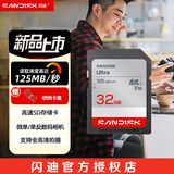 Sandisk闪迪SD相机内存卡 C10 拍摄全高清视频 微单/单反数码相机储存卡 32G 读速125MB SDHC
