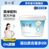 简爱 酸奶0%蔗糖原味裸酸奶健身代餐135g*16杯 0%蔗糖135g*16杯