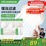 四季沐歌（MICOE）淋浴花洒超强大面板增压浴室喷头净水过滤四档淋浴模式M-HS58N
