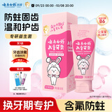 云南白药6-12岁儿童牙膏益生菌温和清洁含氟防蛀固齿换牙期桃子果味60g