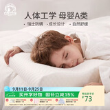 梦洁宝贝 婴幼儿儿童枕头慢回弹记忆棉枕头防螨加长低枕幼儿园 51*26*3cm