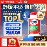 Move Free益节氨糖软骨素钙片绿瓶120粒 维骨力成人中老年人美国原装进口