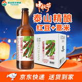 泰山啤酒（TAISHAN）红豆薏米精酿啤酒450mL*6瓶整箱装送礼