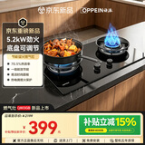 欧派燃气灶天然气5.2kW猛火五段火力台嵌两用一级能效燃气灶双灶台煤气灶底盘可调节JZT-Q803GB