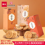 詹记桃酥新中式糕点巴旦木核桃仁桃酥安徽特产坚果桃酥【源头直发】