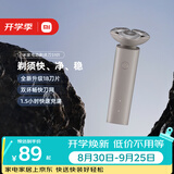 米家电动剃须刀S101刮胡刀 双环刀网防夹须18刀快速剃净1.5小时快充岩砂灰送男友教师节礼物