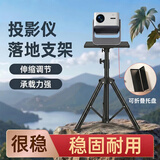 阿斯克投影仪支架落地三脚架托盘三角架子适用小米坚果极米壁挂投影机投影放置板当贝免打孔