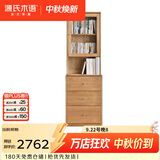 源氏木语实木书柜家用靠墙收纳储物柜简约玻璃展示柜落地组合书架 【10】(原木色)【三抽柜+左拉手上座】组合书柜