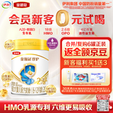伊利金领冠珍护较大婴儿奶粉2段6-12月280g*1罐 三代OPO/HMO乳源专利