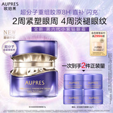 欧珀莱时光锁胶原紧塑眼霜22g提拉眼周紧致淡纹 教师节礼物