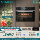 西门子（SIEMENS）【温湿精控】黑魔方Z3 嵌入式蒸烤一体机58L 蒸烤炸炖四合一家用烘焙蒸烤箱CS8J4DNB1W