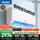 海尔空调 净省电2匹挂机 变频卧室客厅壁挂式 外机双排纯铜管 国家补贴 十年包修 KFR-48GW/E1-1