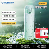 虎牌（TIGER）保温杯保冷杯学生渐变色水杯MOG-J48C-BG青提薄荷480ML中秋节礼物