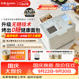 东菱（Donlim）全自动无糖面包机大容量智能双撒大功率可预约多功能面包机和面机冰淇淋机DL-1352白
