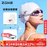 洲克ZOKE成人泳镜泳帽两件套男女通用平光运动专业游泳镜JD61450521