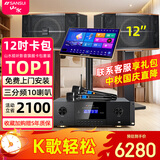 山水（SANSUI） FK-101专业家用K歌包房酒吧卡拉OK商用家庭点歌唱K设备音响套装大功率音箱功放影院 FK121卡包箱+功放+山水双话筒+2T点歌机