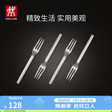 双立人（ZWILLING）餐具套装勺子汤勺水果叉刀叉咖啡勺食品级不锈钢西餐具Minimale 甜品叉4件套（现代银）